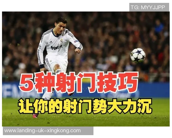 掌握足球大力射门技巧的全面教学视频助你提升射门精准度与力量 掌握足球大力射门技巧的全面教学视频助你提升射门精准度与力量